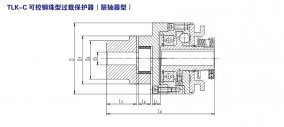 TLK-C可控鋼珠型過(guò)載保護(hù)器